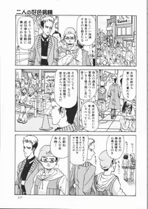Page 119 of Asoko - preview thumbnail