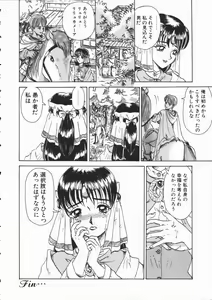 Page 166 of Asoko - preview thumbnail