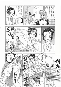 Page 92 of Asoko - preview thumbnail