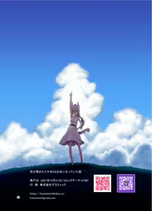 Page 42 of Me ga Sametara Kemomimi Shoujo ni Natteita Ohanashi | The Story of How When I Woke Up, I Had Become an Animal-Eared Girl - preview thumbnail