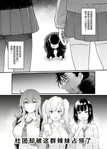Page 3 of Namaiki Kouhai Gal ni Saimin Oshioki Sex - preview thumbnail