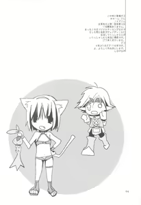 Page 3 of Vana'diel Trimyuhn Retry - preview thumbnail