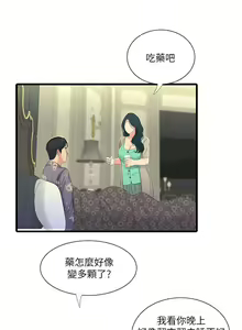 Page 168 of 【周四连载】亲家四姐妹（作者：愛摸） 第1~70话 - preview thumbnail