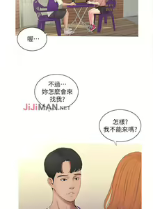 Page 40 of 【周四连载】亲家四姐妹（作者：愛摸） 第1~70话 - preview thumbnail