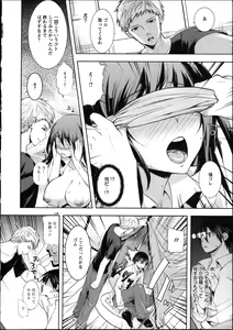 Page 117 of Fuufu no Kizuna -Tsuma wa Wakazou no Nikubenki- + Toranoana Limited Booklet - preview thumbnail