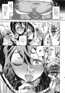 Page 176 of Fuufu no Kizuna -Tsuma wa Wakazou no Nikubenki- + Toranoana Limited Booklet - preview thumbnail