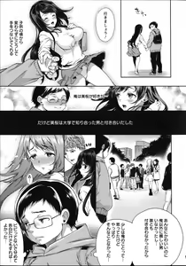 Page 72 of Fuufu no Kizuna -Tsuma wa Wakazou no Nikubenki- + Toranoana Limited Booklet - preview thumbnail