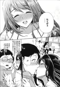 Page 74 of Fuufu no Kizuna -Tsuma wa Wakazou no Nikubenki- + Toranoana Limited Booklet - preview thumbnail