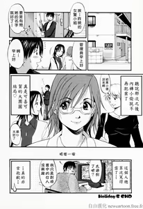 Page 117 of Hana-san no Kyuujitsu - Hana's Holiday - preview thumbnail