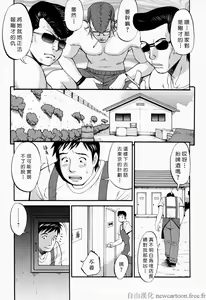 Page 168 of Hana-san no Kyuujitsu - Hana's Holiday - preview thumbnail