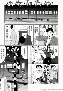Page 56 of Hana-san no Kyuujitsu - Hana's Holiday - preview thumbnail