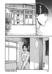 Page 168 of 妄想老師 3 - preview thumbnail