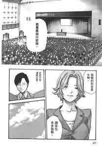 Page 22 of 妄想老師 3 - preview thumbnail