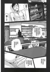 Page 36 of 妄想老師 3 - preview thumbnail