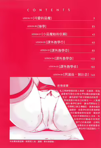 Page 4 of 妄想老師 3 - preview thumbnail