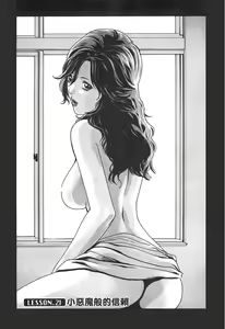 Page 45 of 妄想老師 3 - preview thumbnail