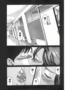 Page 49 of 妄想老師 3 - preview thumbnail
