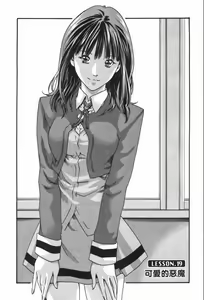 Page 5 of 妄想老師 3 - preview thumbnail
