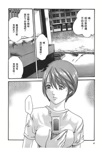 Page 6 of 妄想老師 3 - preview thumbnail