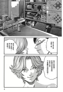 Page 7 of 妄想老師 3 - preview thumbnail