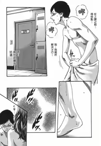 Page 83 of 妄想老師 3 - preview thumbnail