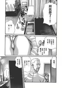 Page 101 of 妄想老師 6 - preview thumbnail