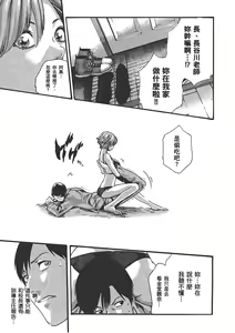 Page 117 of 妄想老師 6 - preview thumbnail