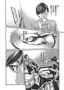 Page 168 of 妄想老師 6 - preview thumbnail
