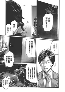 Page 73 of 妄想老師 6 - preview thumbnail