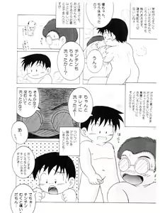 Page 6 of Onyoku Burabura Shounen Bibouroku 1 - preview thumbnail