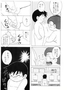 Page 7 of Onyoku Burabura Shounen Bibouroku 1 - preview thumbnail