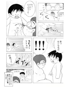 Page 8 of Onyoku Burabura Shounen Bibouroku 1 - preview thumbnail