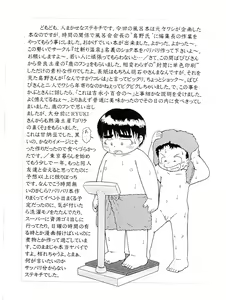 Page 9 of Onyoku Burabura Shounen Bibouroku 1 - preview thumbnail