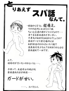 Page 10 of Onyoku Burabura Shounen Bibouroku 1 - preview thumbnail