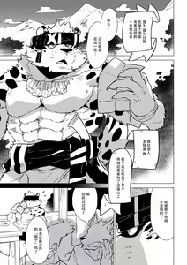 Page 3 of Arabian Sex Night - preview thumbnail