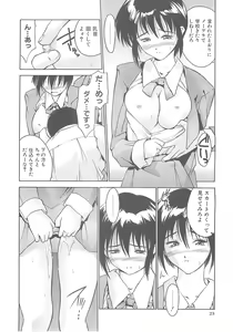 Page 22 of Iruma Kamiri Tankou bon Misyuuroku Sakuhin syuu 「C.」 - preview thumbnail