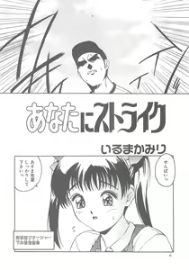 Page 5 of Iruma Kamiri Tankou bon Misyuuroku Sakuhin syuu 「C.」 - preview thumbnail