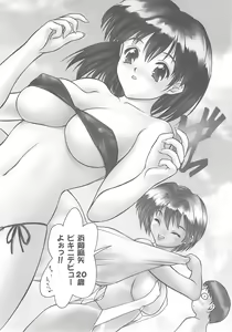 Page 53 of Iruma Kamiri Tankou bon Misyuuroku Sakuhin syuu 「C.」 - preview thumbnail