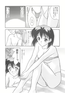 Page 56 of Iruma Kamiri Tankou bon Misyuuroku Sakuhin syuu 「C.」 - preview thumbnail