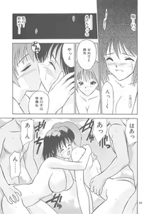 Page 66 of Iruma Kamiri Tankou bon Misyuuroku Sakuhin syuu 「C.」 - preview thumbnail