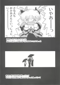 Page 72 of Iruma Kamiri Tankou bon Misyuuroku Sakuhin syuu 「C.」 - preview thumbnail