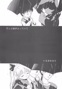 Page 73 of Iruma Kamiri Tankou bon Misyuuroku Sakuhin syuu 「C.」 - preview thumbnail