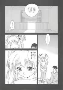 Page 74 of Iruma Kamiri Tankou bon Misyuuroku Sakuhin syuu 「C.」 - preview thumbnail