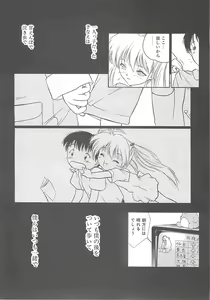 Page 75 of Iruma Kamiri Tankou bon Misyuuroku Sakuhin syuu 「C.」 - preview thumbnail