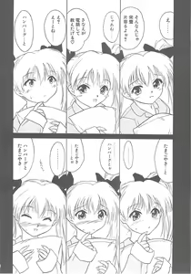 Page 77 of Iruma Kamiri Tankou bon Misyuuroku Sakuhin syuu 「C.」 - preview thumbnail