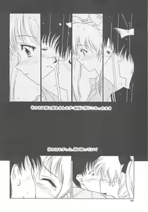 Page 79 of Iruma Kamiri Tankou bon Misyuuroku Sakuhin syuu 「C.」 - preview thumbnail