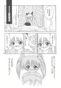 Page 80 of Iruma Kamiri Tankou bon Misyuuroku Sakuhin syuu 「C.」 - preview thumbnail