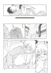 Page 81 of Iruma Kamiri Tankou bon Misyuuroku Sakuhin syuu 「C.」 - preview thumbnail