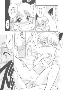 Page 84 of Iruma Kamiri Tankou bon Misyuuroku Sakuhin syuu 「C.」 - preview thumbnail