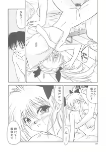 Page 86 of Iruma Kamiri Tankou bon Misyuuroku Sakuhin syuu 「C.」 - preview thumbnail